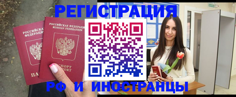 пропишу в квартире в Нововоронеже