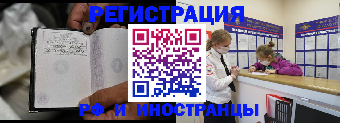 прописка в квартире в Нововоронеже