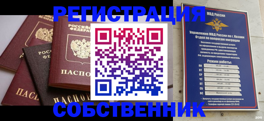 регистрация в Нововоронеже