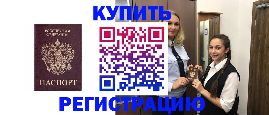 временная регистрация гарантия в Нововоронеже