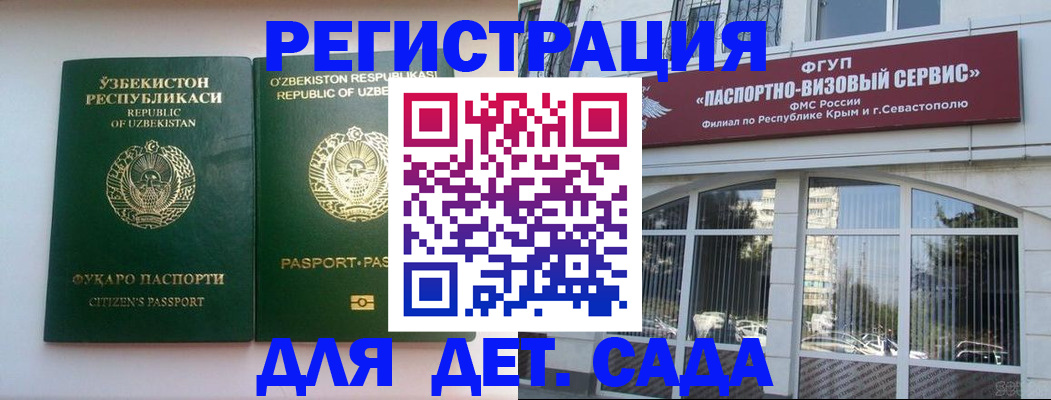 прописка в Нововоронеже