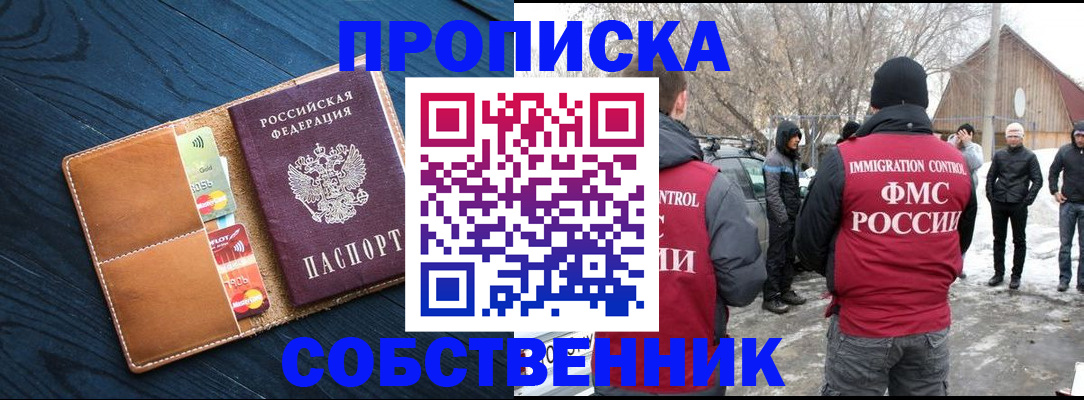 временная регистрация для всех в Нововоронеже